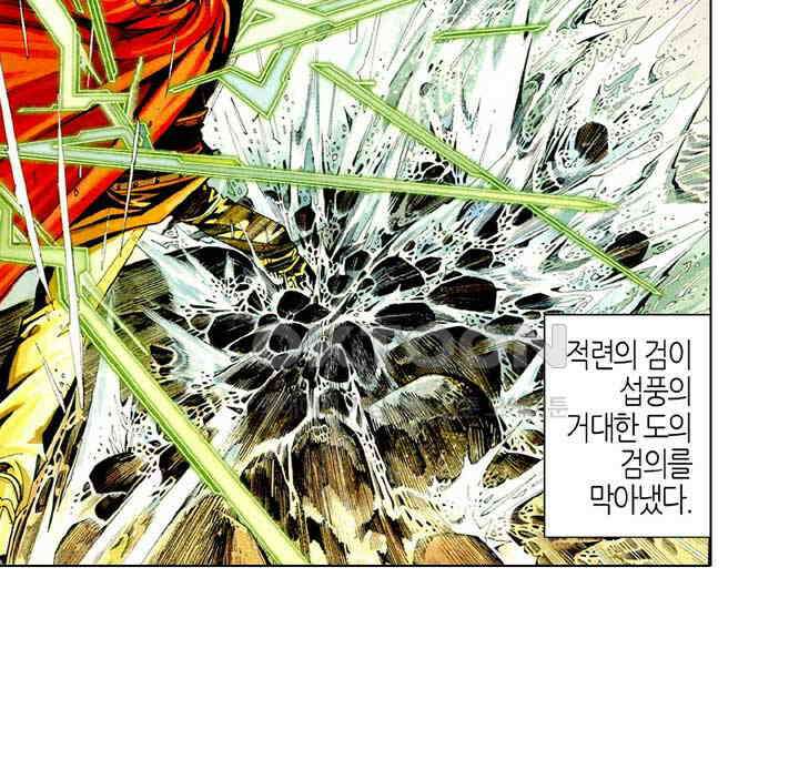 풍운 459화 사로잡힌 섭풍 13