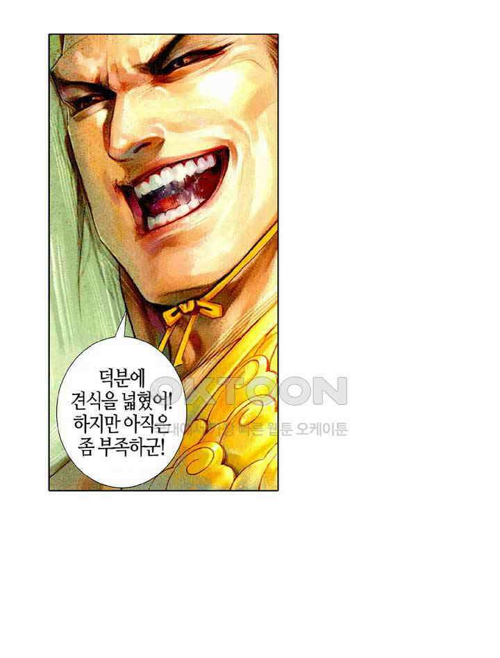 풍운 459화 사로잡힌 섭풍 21