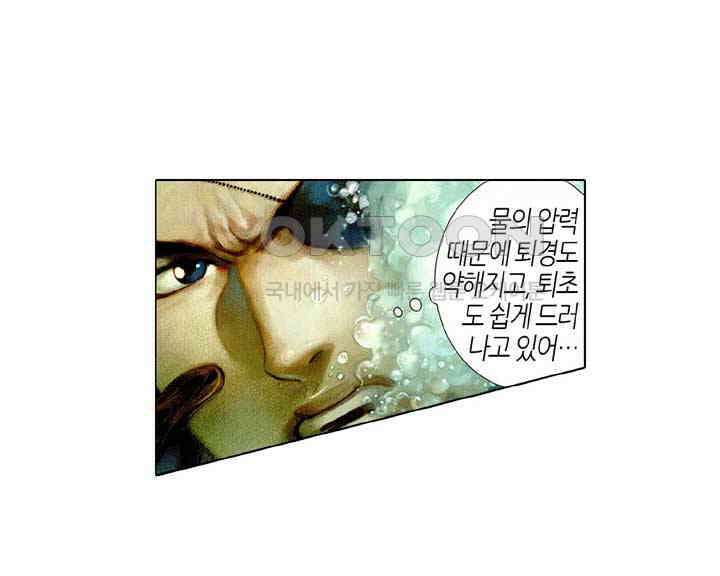 풍운 459화 사로잡힌 섭풍 38