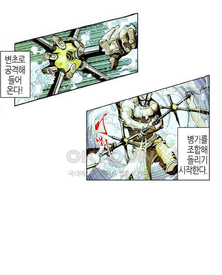 풍운 459화 사로잡힌 섭풍 39