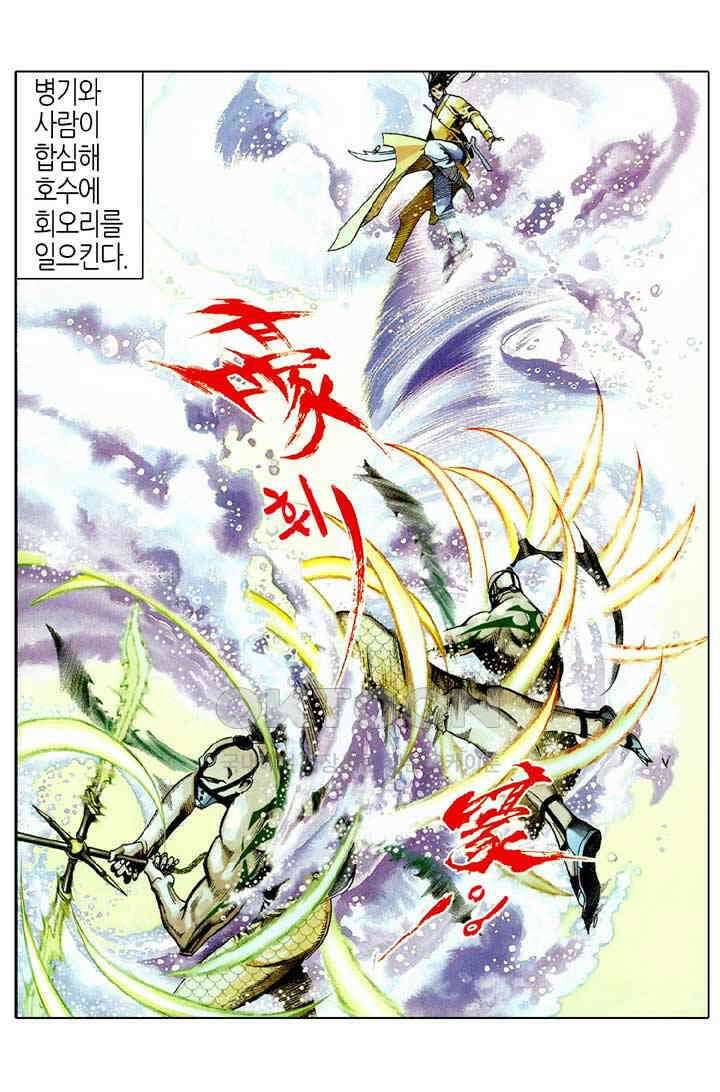 풍운 459화 사로잡힌 섭풍 40