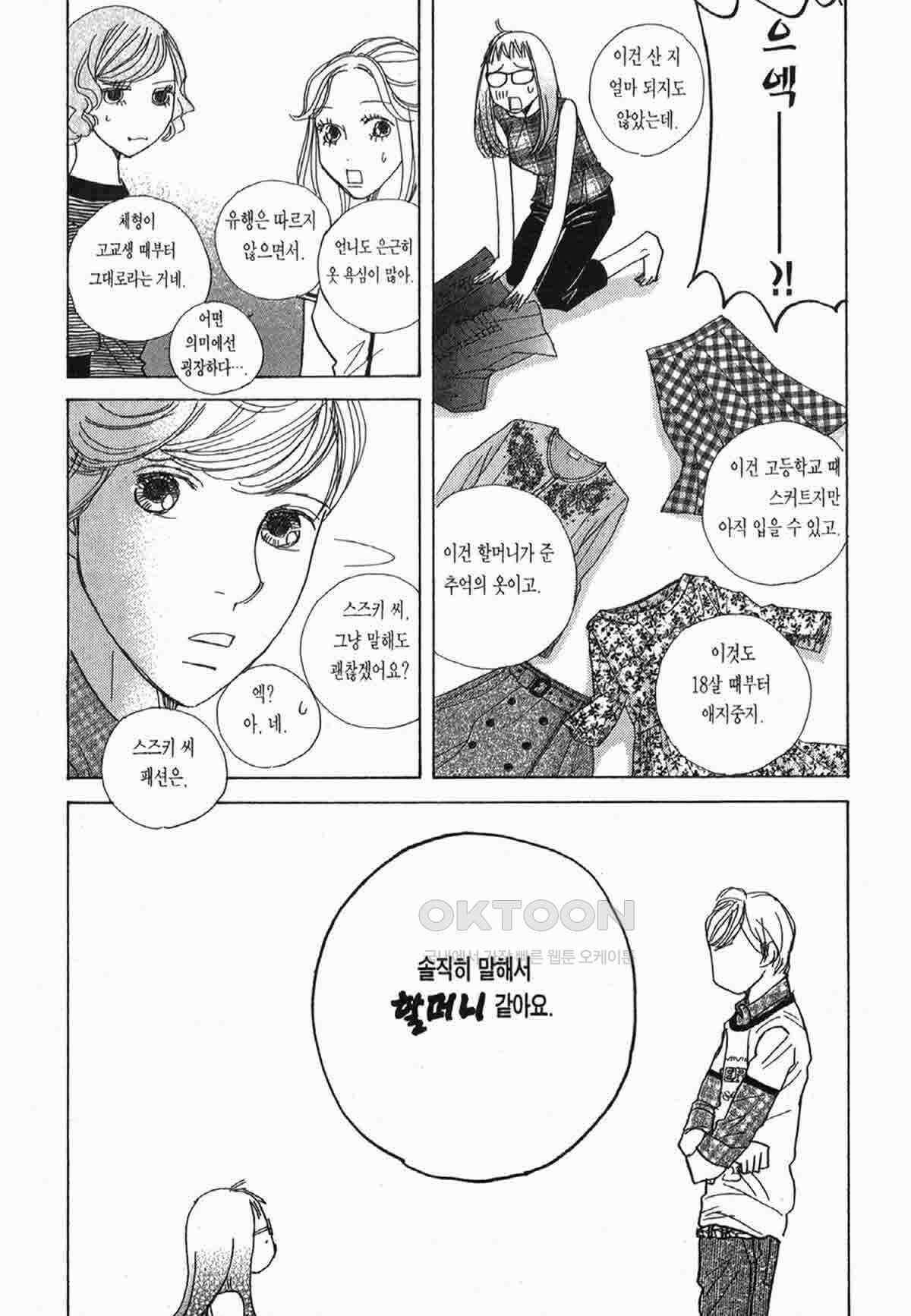 클로버 트레플 53화 3