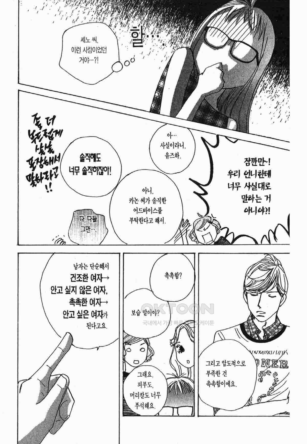 클로버 트레플 53화 4