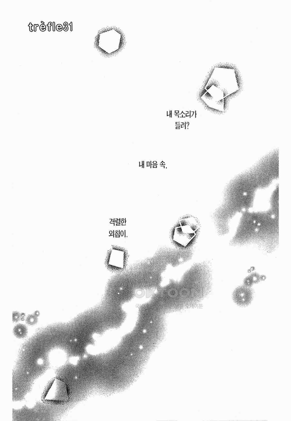 클로버 트레플 62화 2