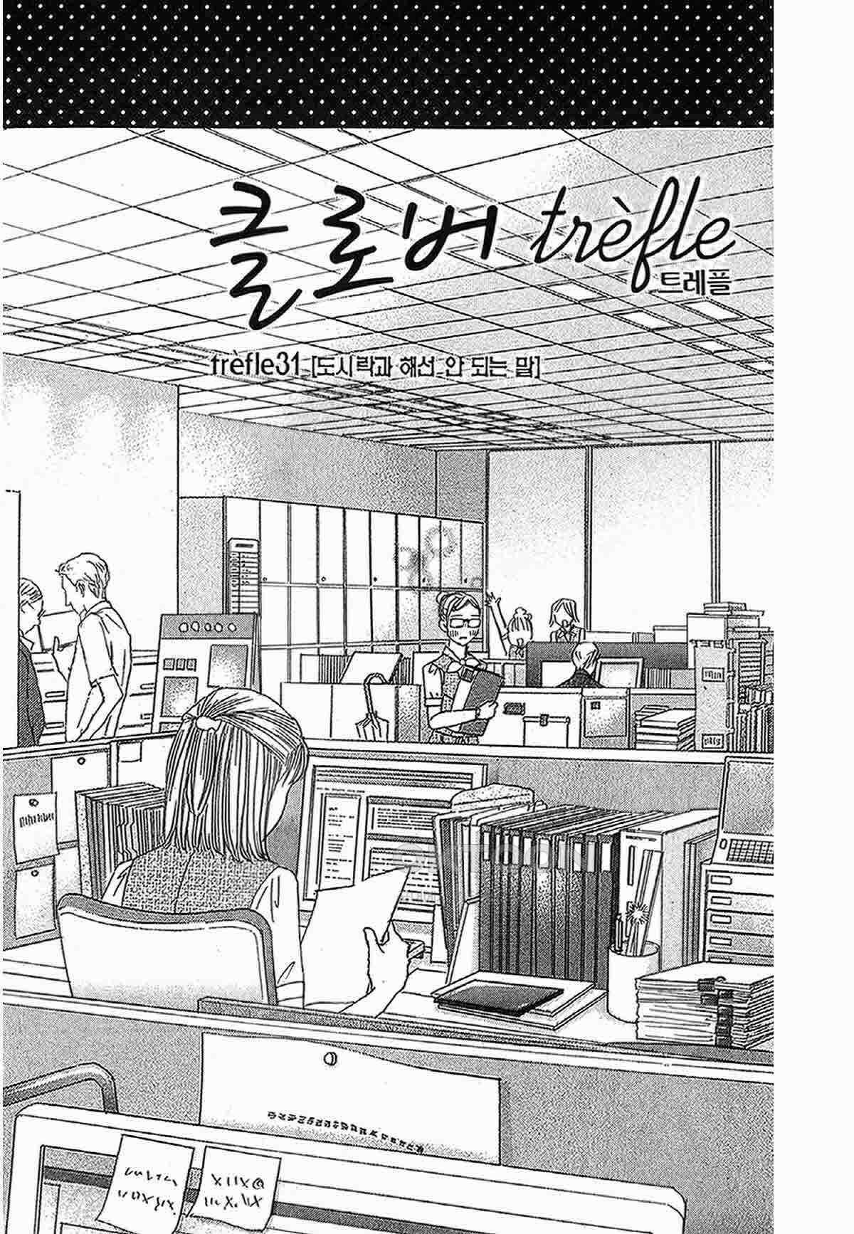 클로버 트레플 62화 3