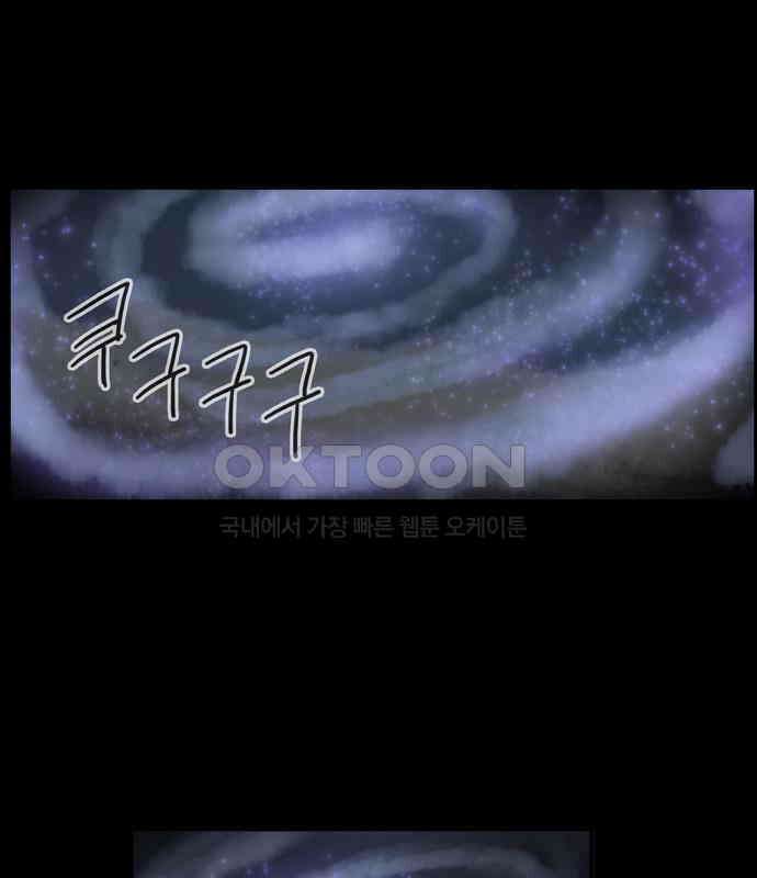 크리퍼스큘 3부 27화 실험(12) 1