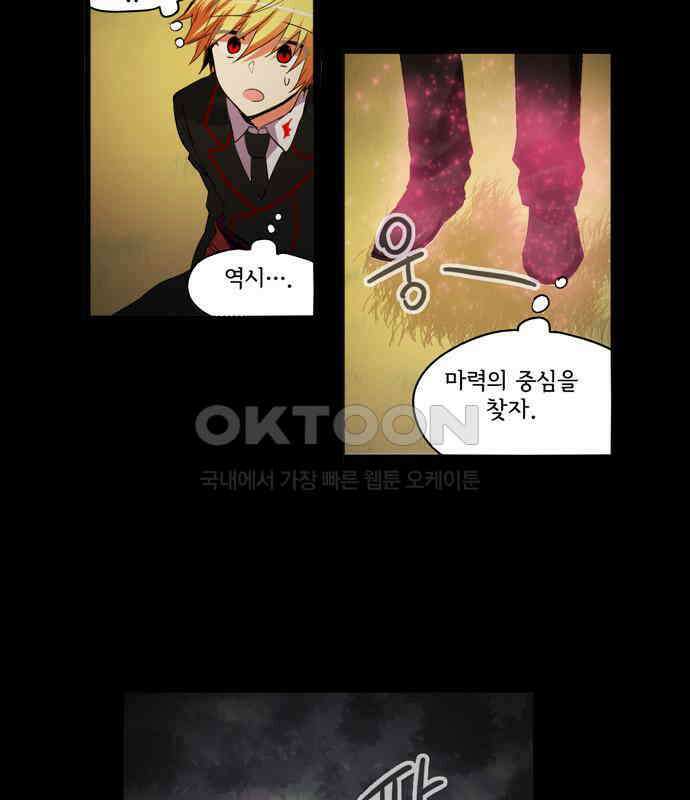 크리퍼스큘 3부 27화 실험(12) 3