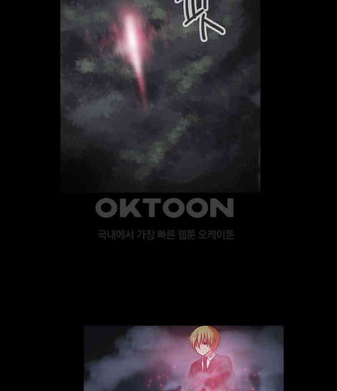 크리퍼스큘 3부 27화 실험(12) 4