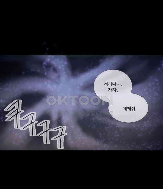크리퍼스큘 3부 27화 실험(12) 9