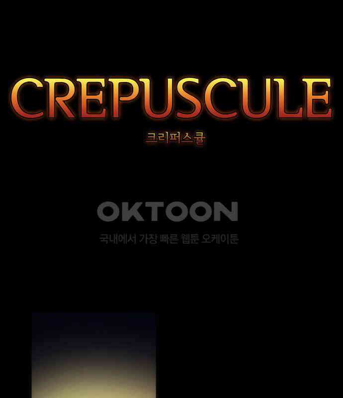 크리퍼스큘 3부 27화 실험(12) 10