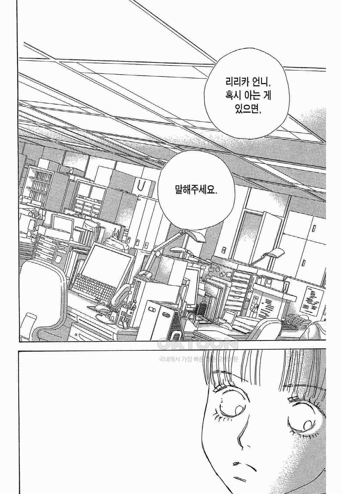 클로버 트레플 68화 3