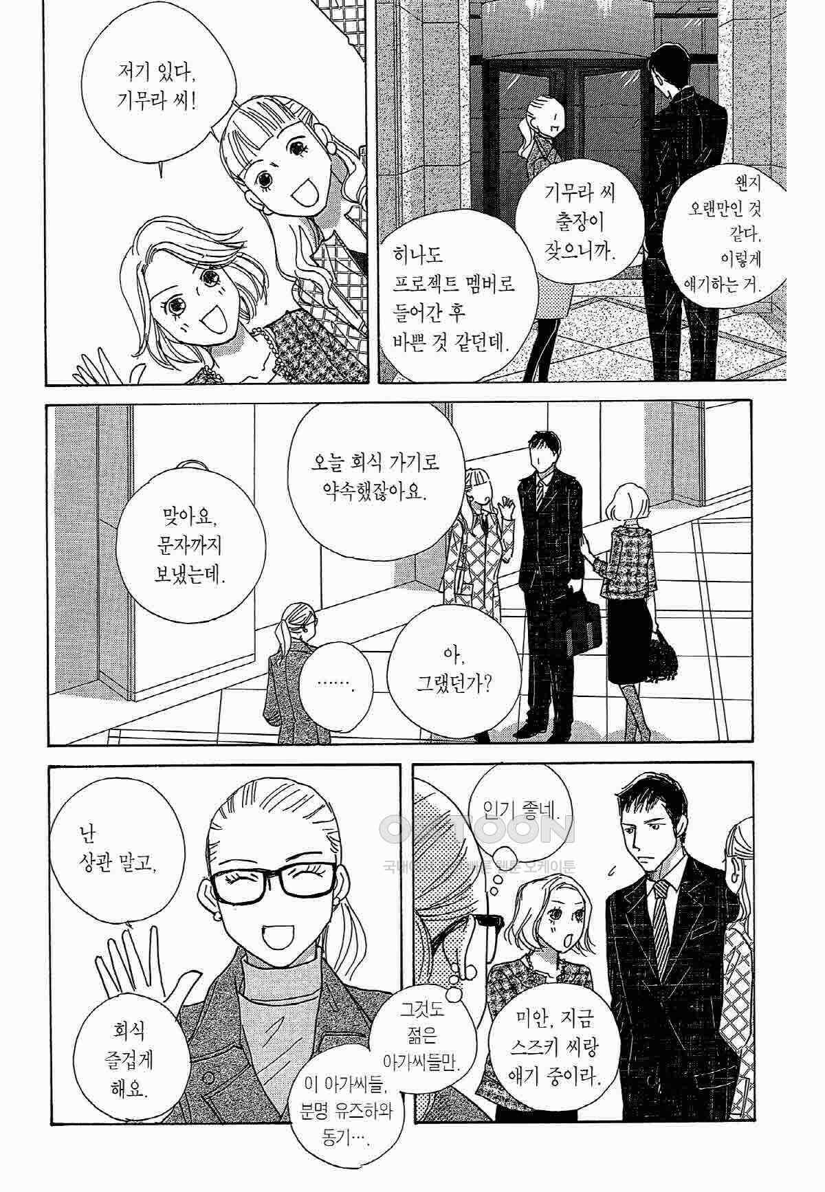 클로버 트레플 73화 2