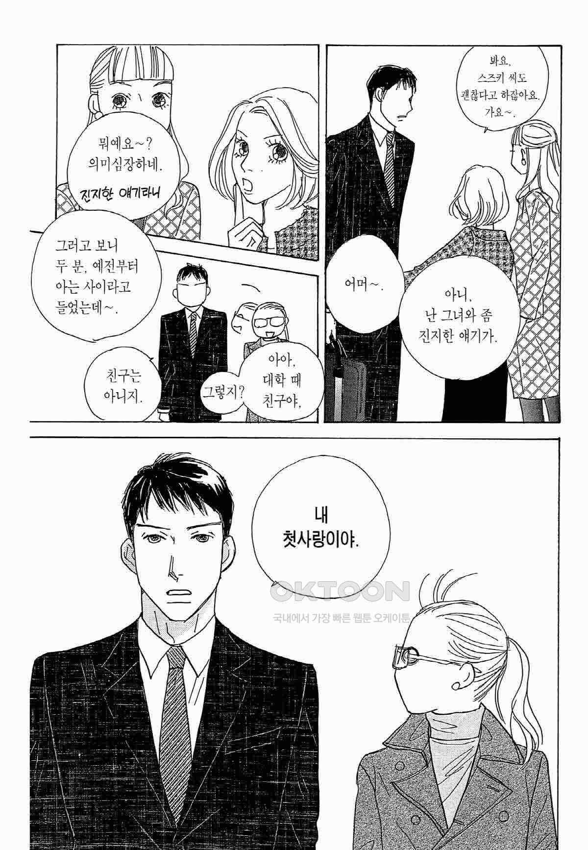 클로버 트레플 73화 3