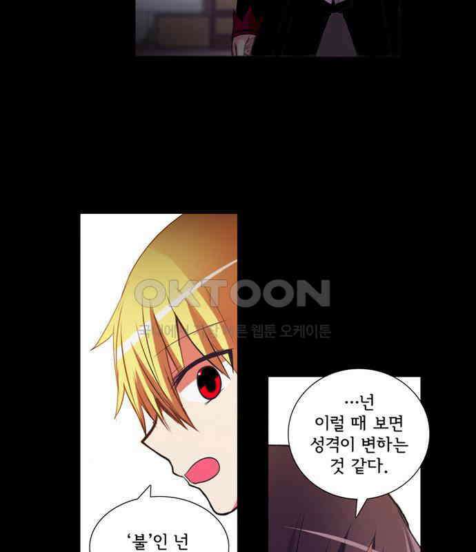 크리퍼스큘 3부 36화 실습(5) 3
