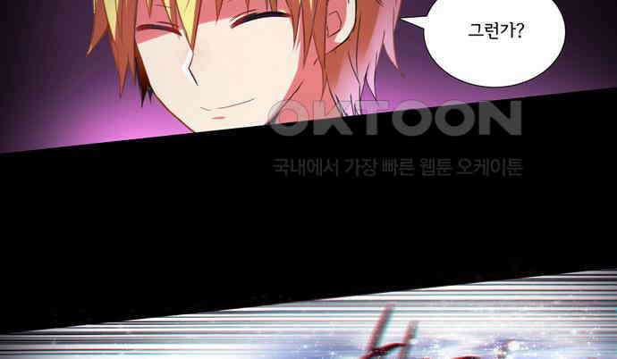 크리퍼스큘 3부 36화 실습(5) 5