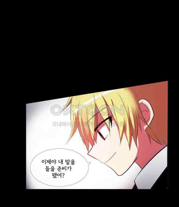 크리퍼스큘 3부 40화 실습(9) 4