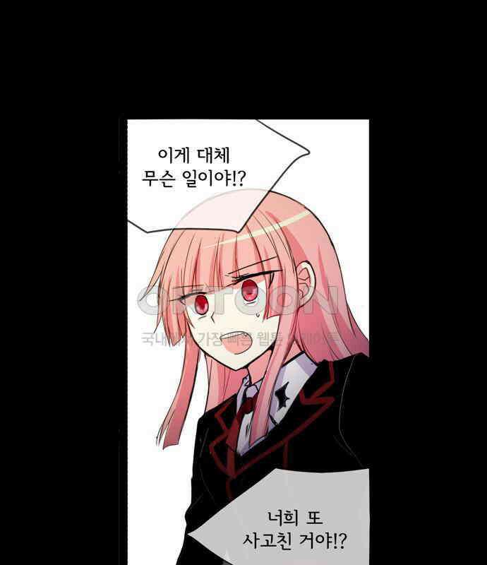 크리퍼스큘 3부 40화 실습(9) 7