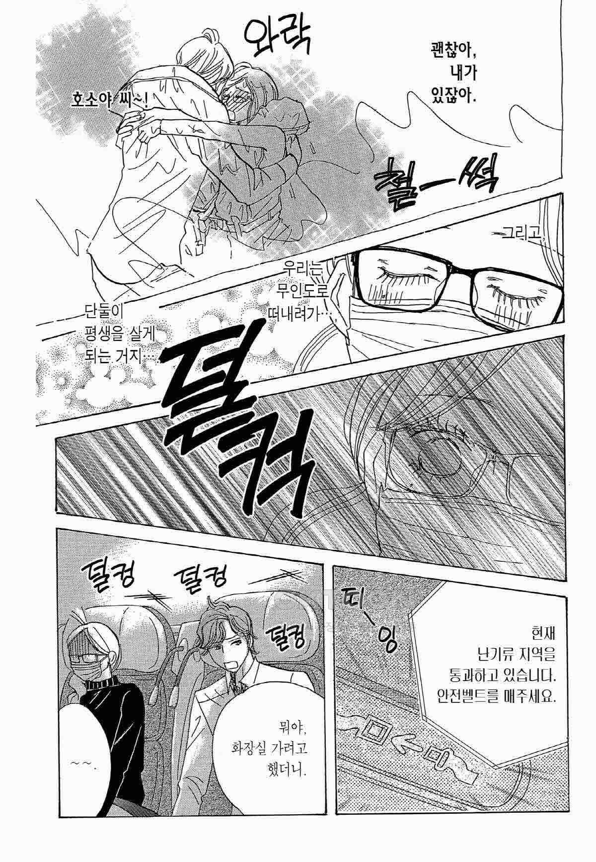 클로버 트레플 84화 2