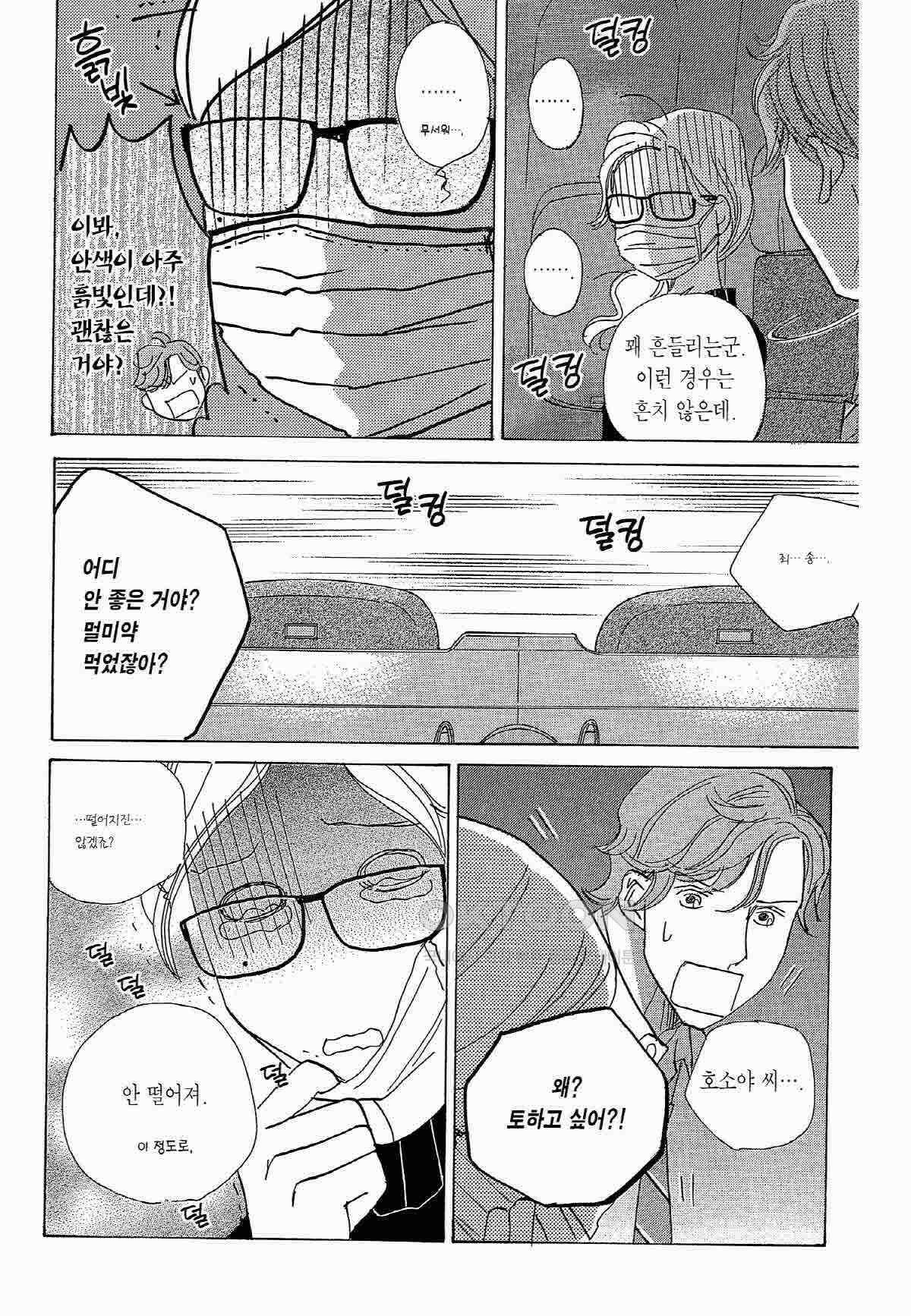 클로버 트레플 84화 3