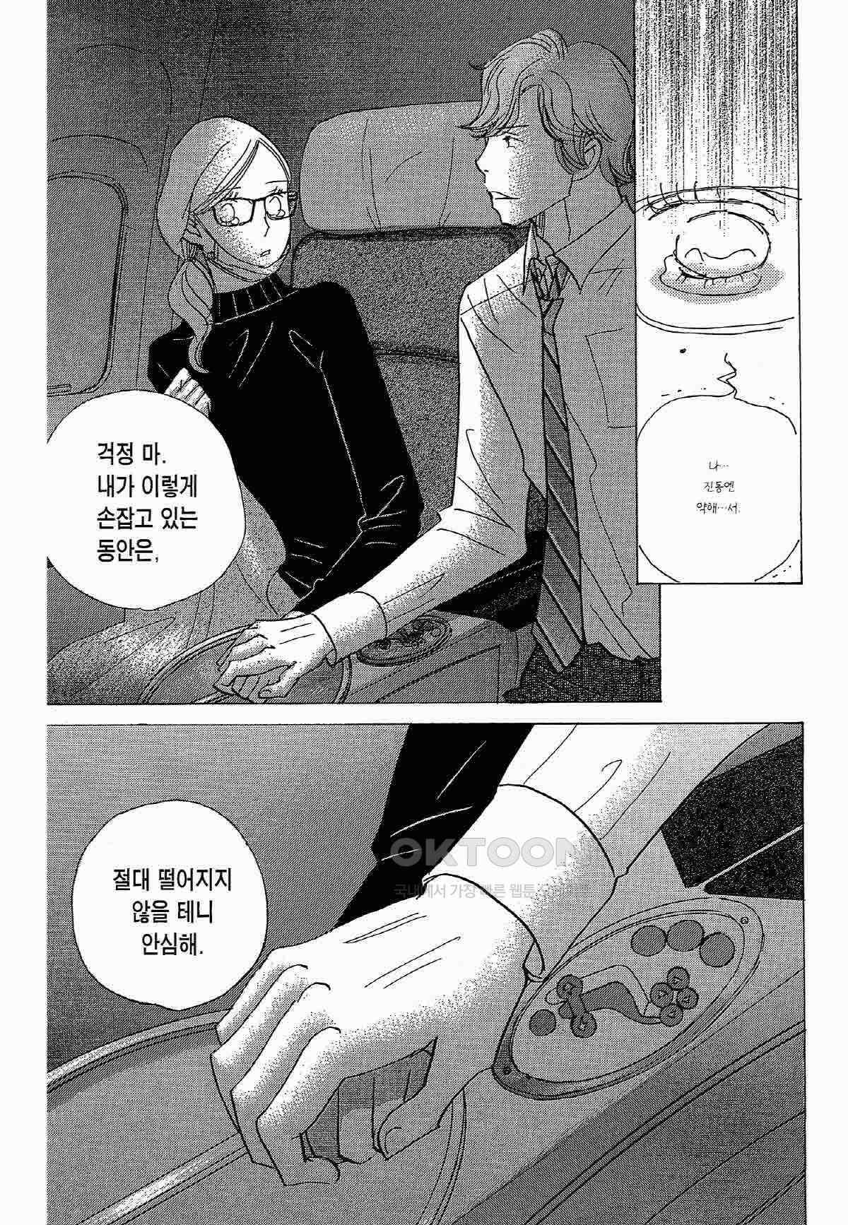 클로버 트레플 84화 4