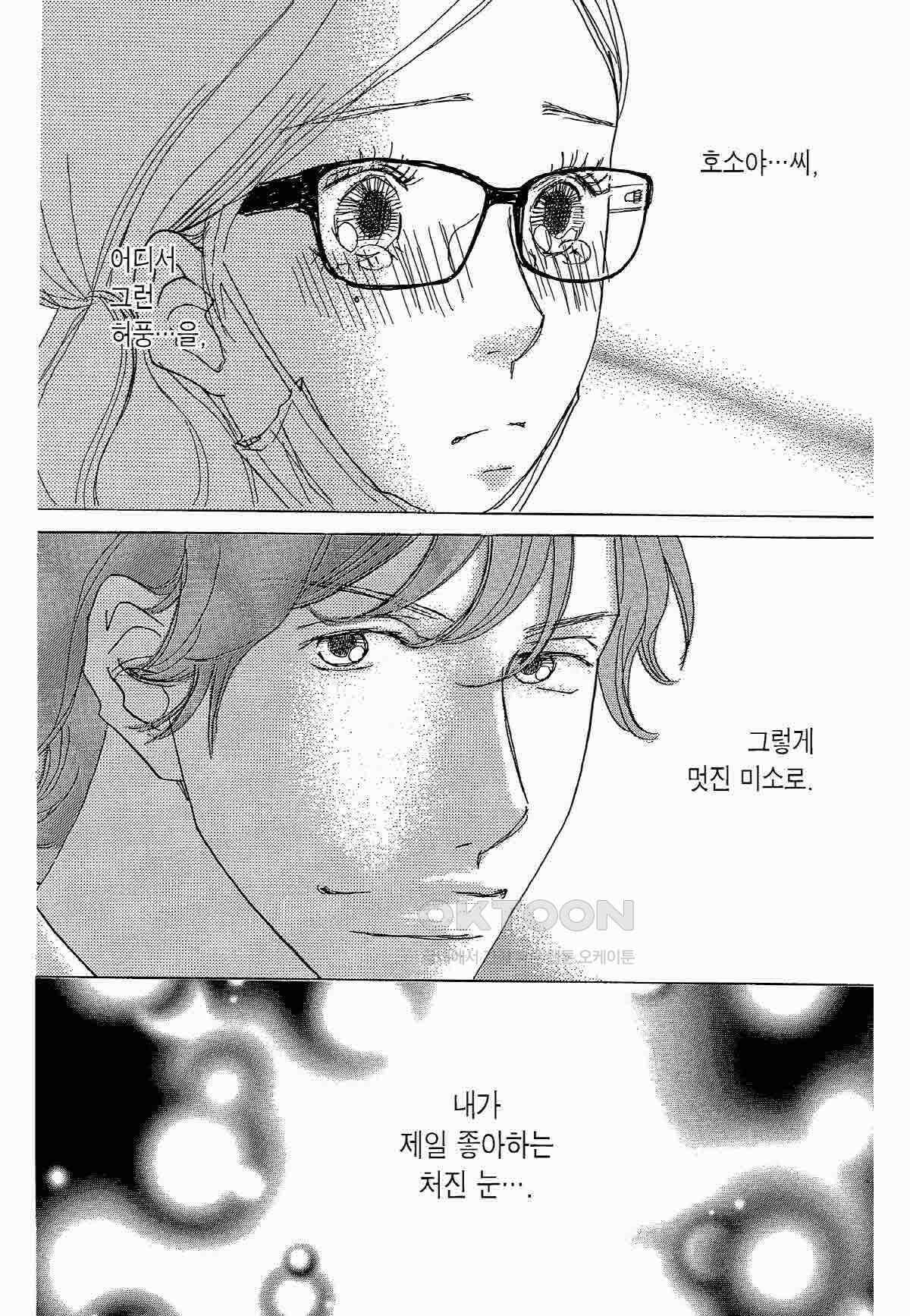 클로버 트레플 84화 5