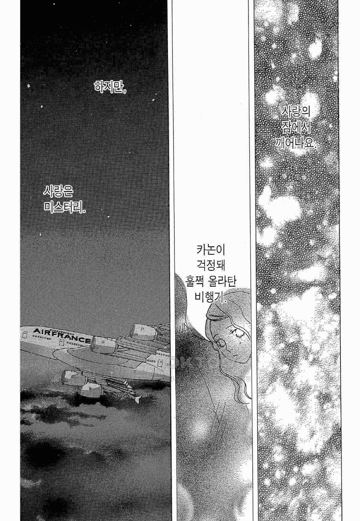 클로버 트레플 84화 6