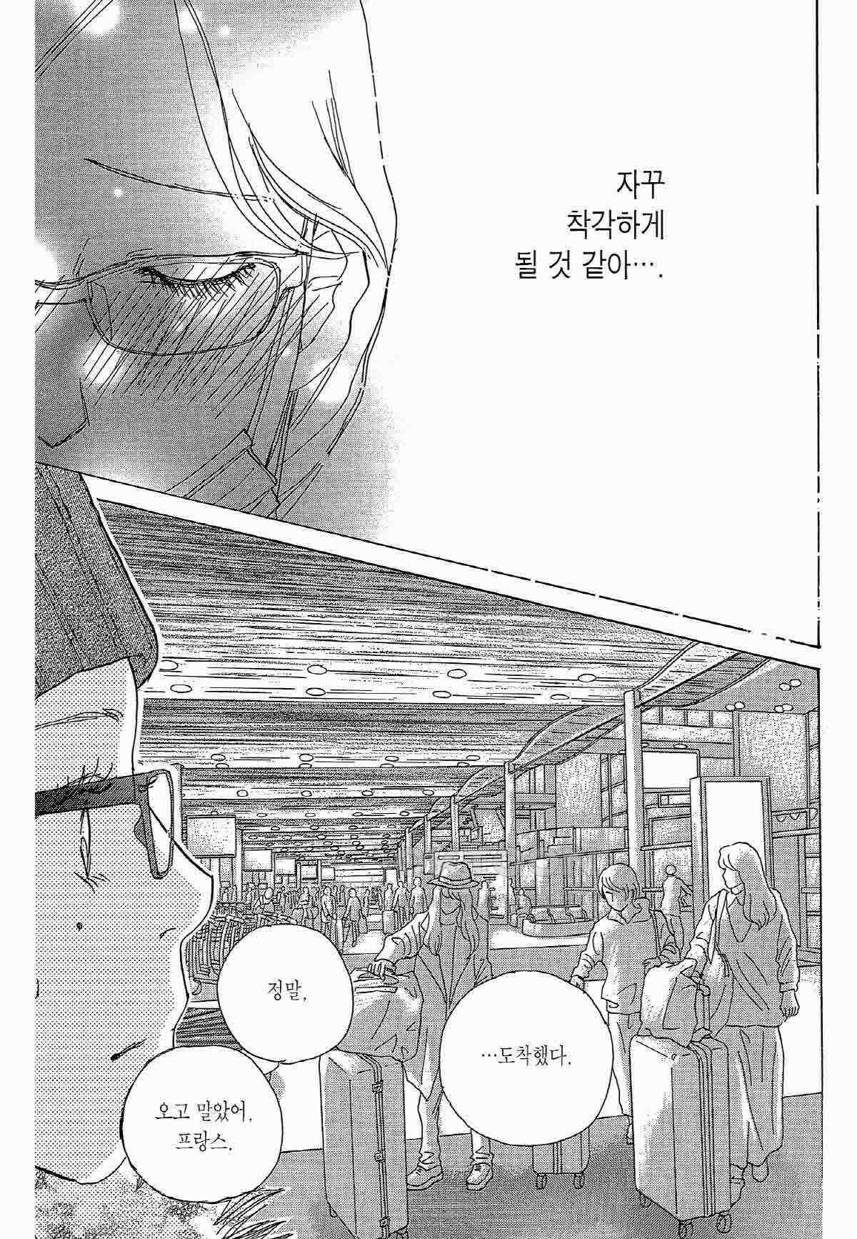 클로버 트레플 84화 8
