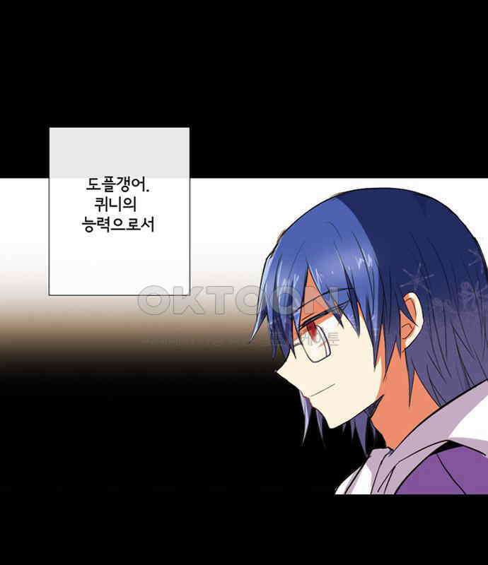 크리퍼스큘 3부 48화 만남(2) 1