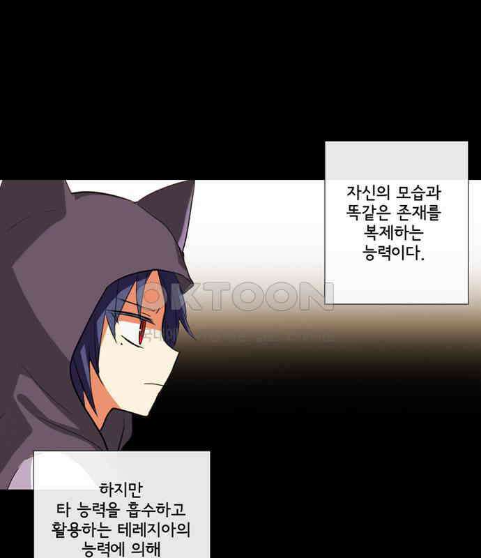 크리퍼스큘 3부 48화 만남(2) 2