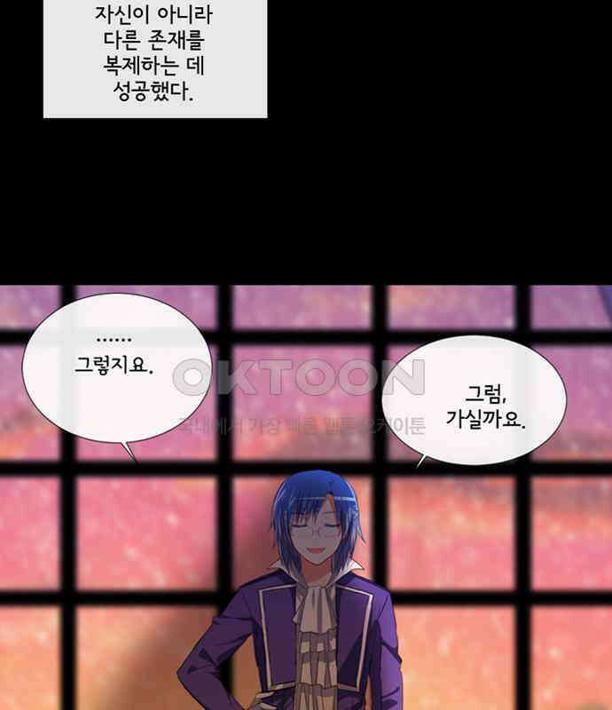 크리퍼스큘 3부 48화 만남(2) 3
