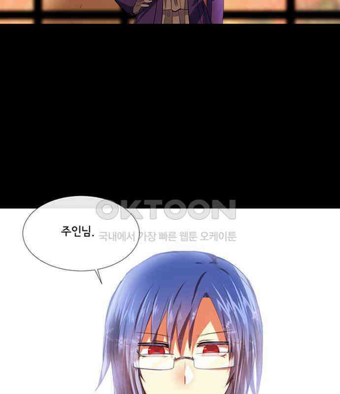 크리퍼스큘 3부 48화 만남(2) 4