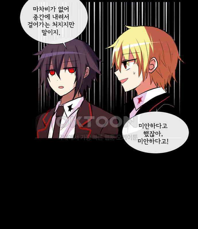 크리퍼스큘 3부 48화 만남(2) 8