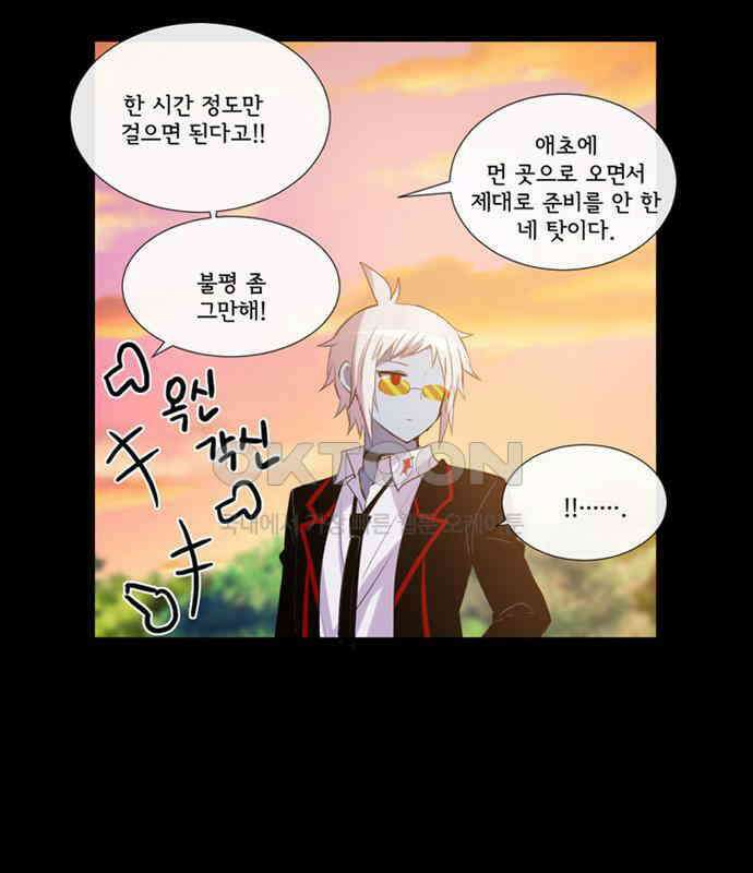 크리퍼스큘 3부 48화 만남(2) 9