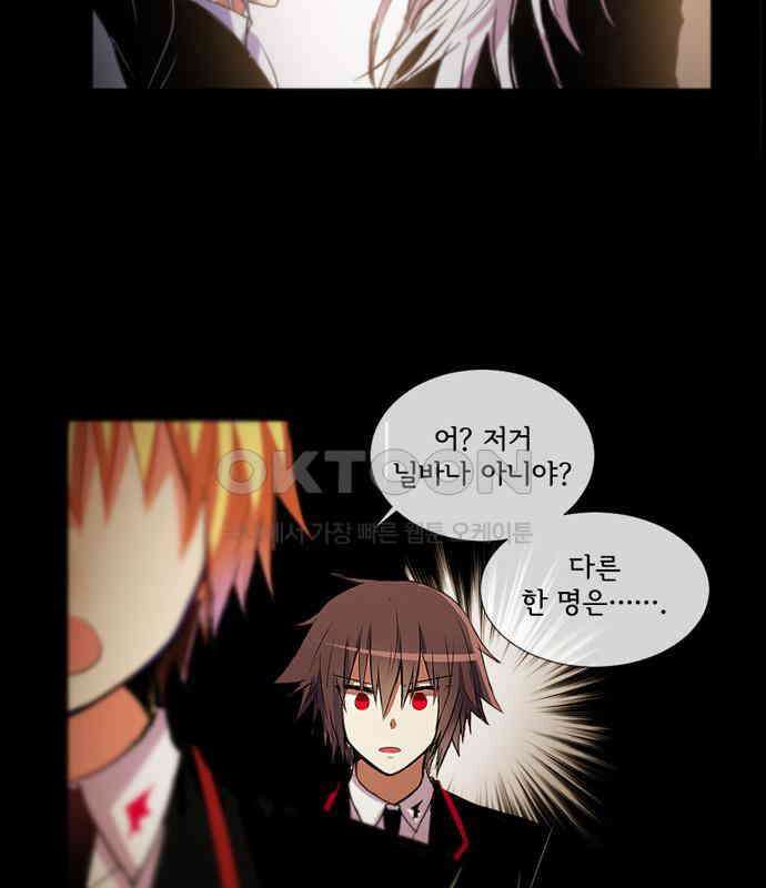 크리퍼스큘 3부 48화 만남(2) 14
