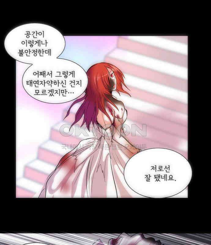 크리퍼스큘 3부 59화 만남(13) 5