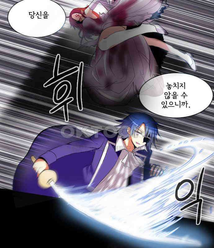 크리퍼스큘 3부 59화 만남(13) 6
