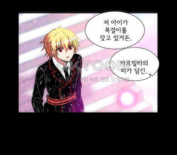 크리퍼스큘 3부 59화 만남(13) 8
