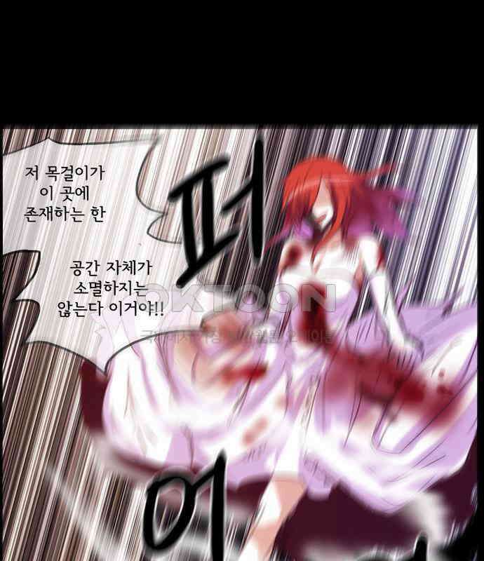 크리퍼스큘 3부 59화 만남(13) 10