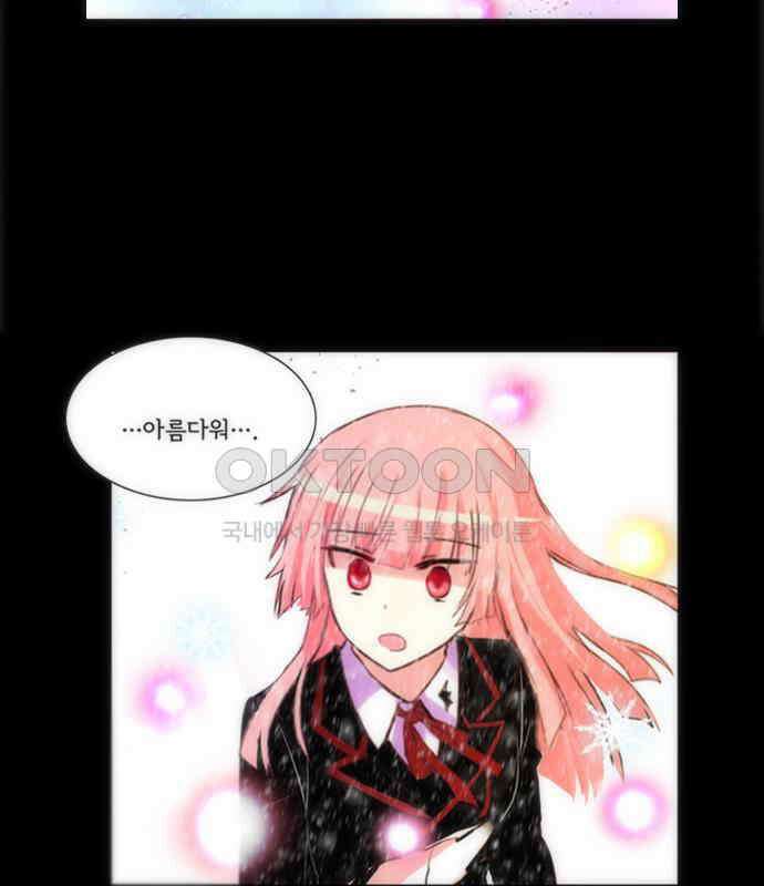 크리퍼스큘 3부 63화 눈꽃(4) 2