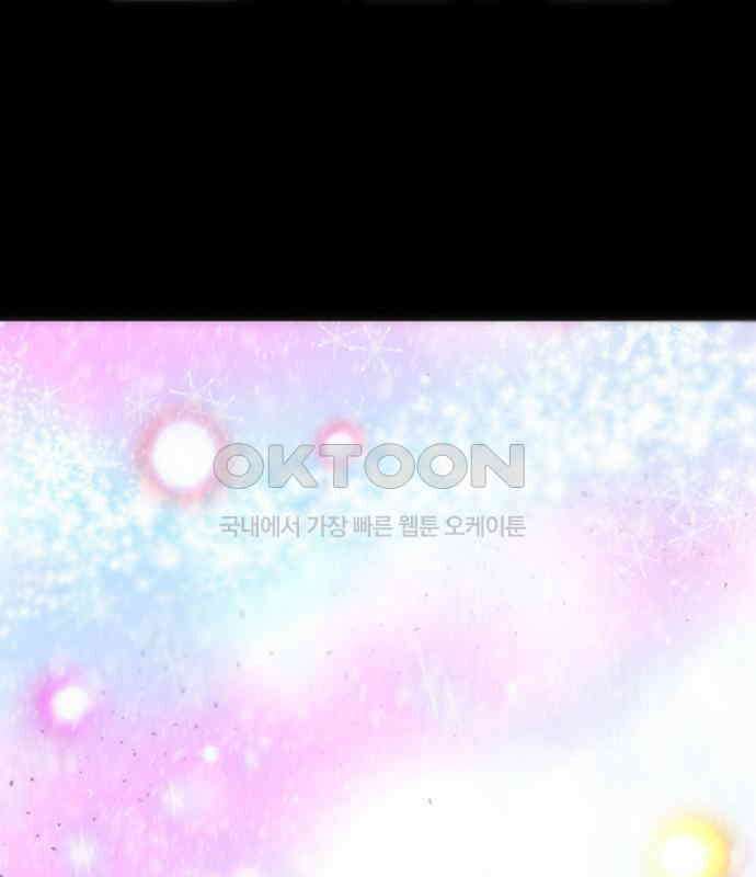 크리퍼스큘 3부 63화 눈꽃(4) 3