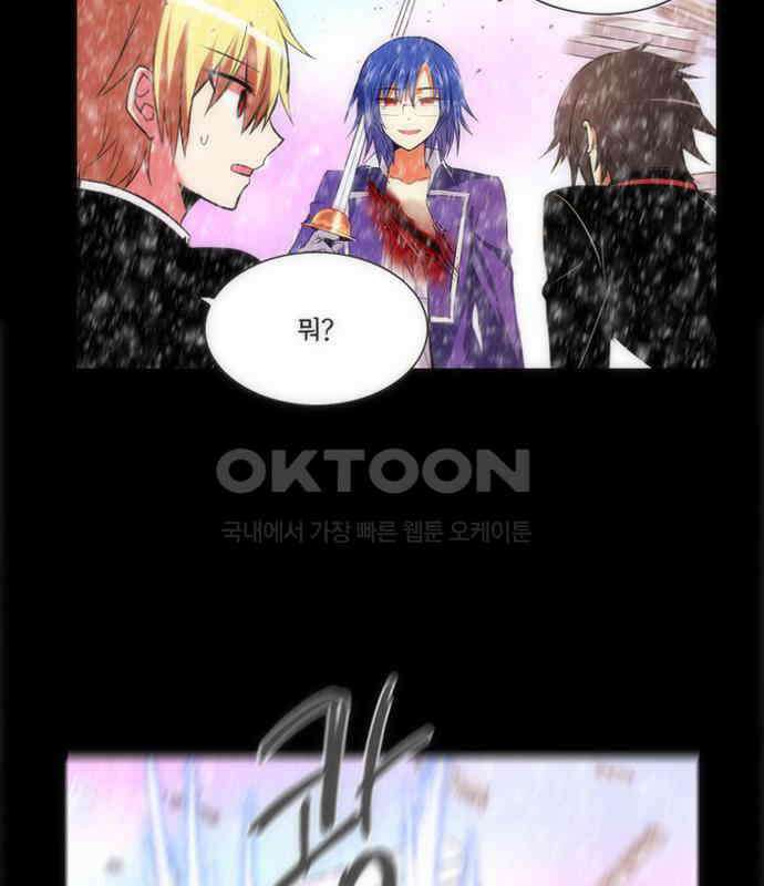 크리퍼스큘 3부 63화 눈꽃(4) 5