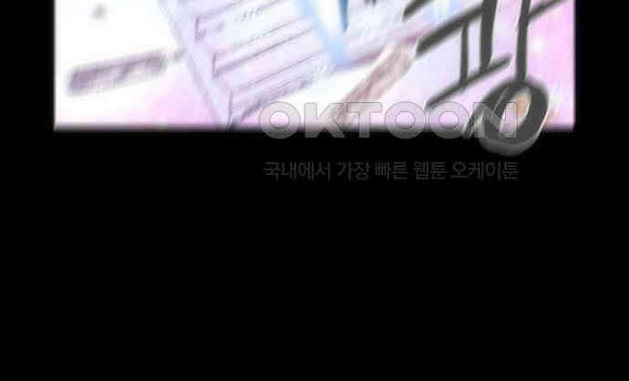 크리퍼스큘 3부 63화 눈꽃(4) 7