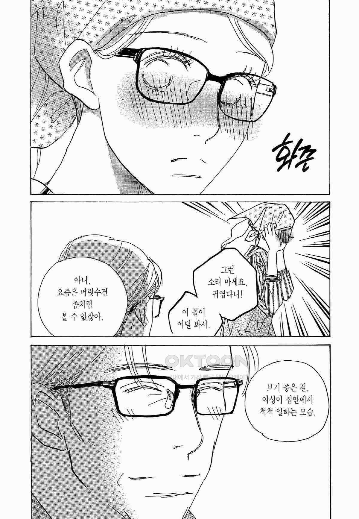 클로버 트레플 106화 2