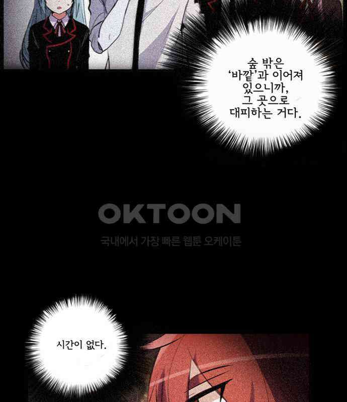 크리퍼스큘 3부 74화 결착(1) 3