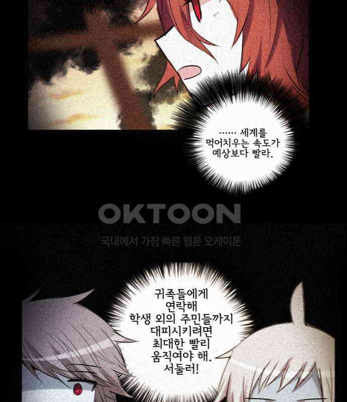 크리퍼스큘 3부 74화 결착(1) 4