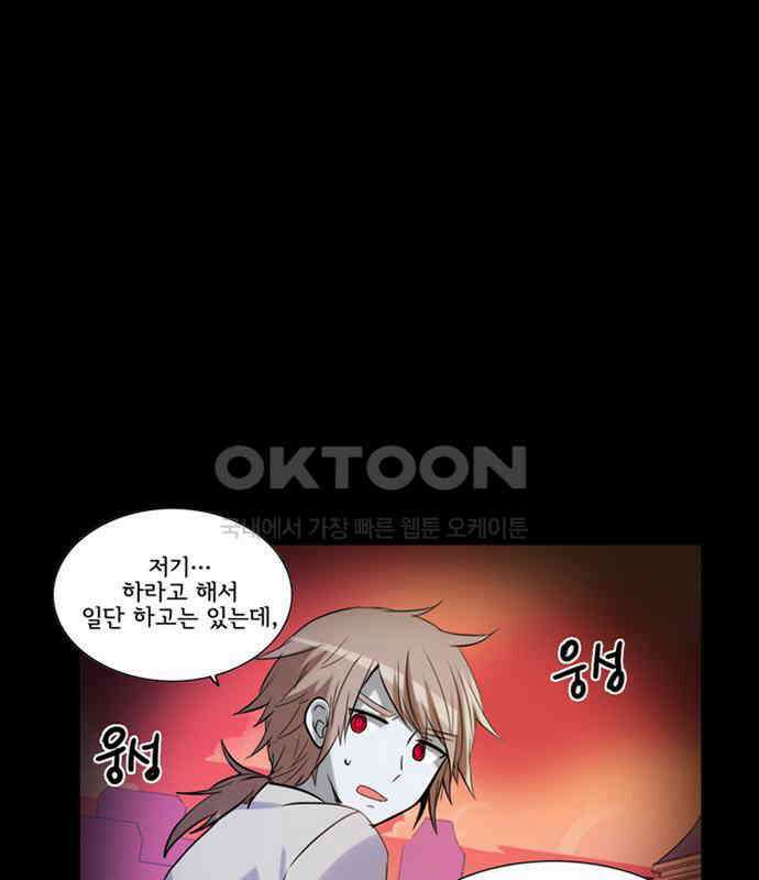크리퍼스큘 3부 74화 결착(1) 6