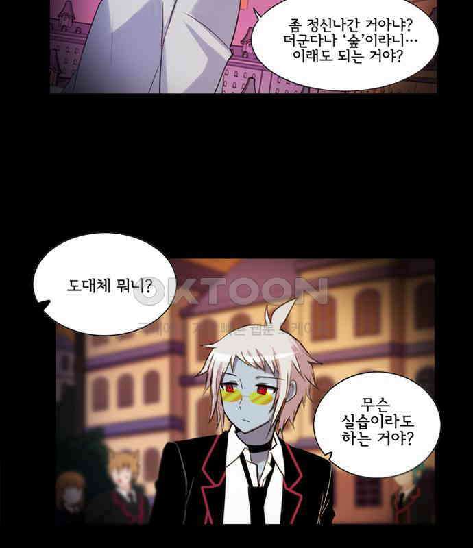 크리퍼스큘 3부 74화 결착(1) 7