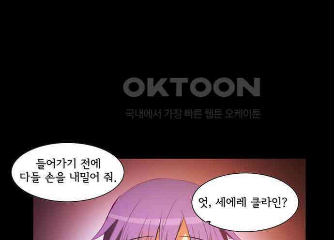 크리퍼스큘 3부 74화 결착(1) 9