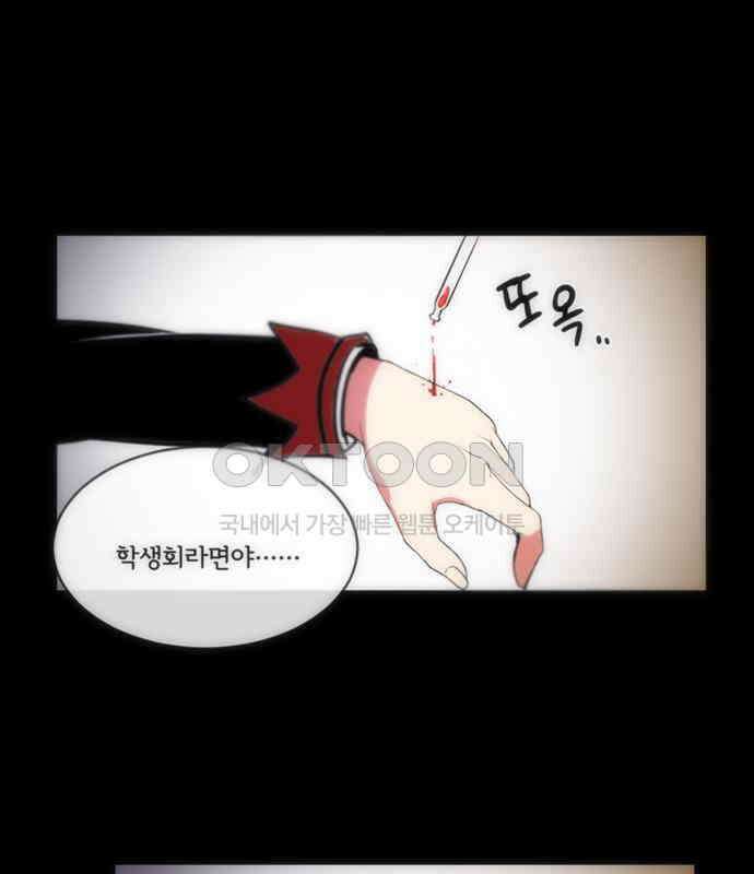 크리퍼스큘 3부 74화 결착(1) 11