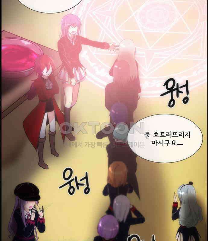크리퍼스큘 3부 74화 결착(1) 13